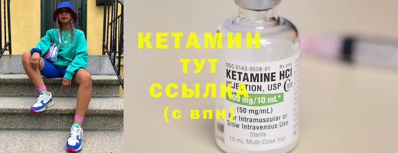 КЕТАМИН ketamine  KRAKEN как зайти  Кольчугино 